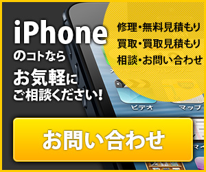 お問い合わせ