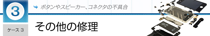 ボタン修理